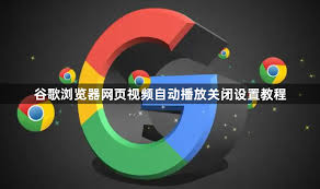 google-8